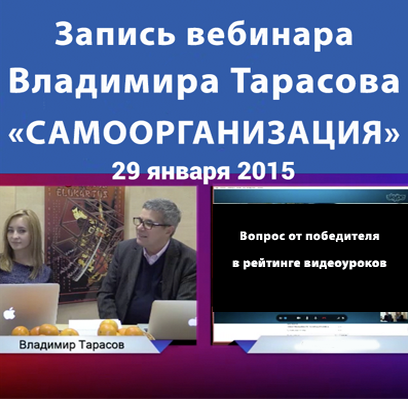 Самоорганизация. Часть 1 - Тарасов (2015)_0.png